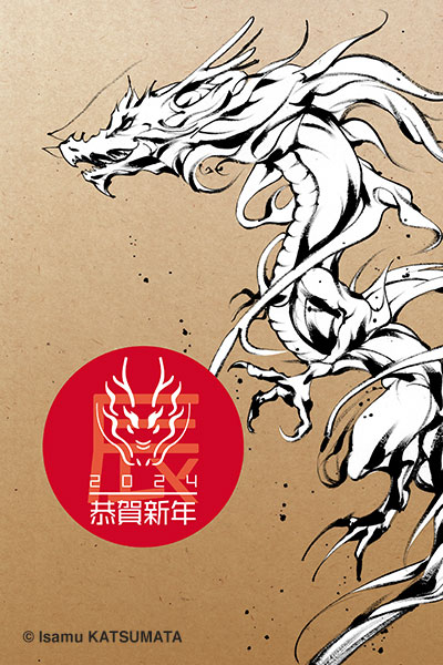 辰 年賀状 モンスターマーチ