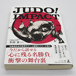 JUDO! Impact